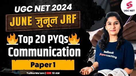 UGC NET Paper 1 PYQs Paper 1 Communication UGC NET UGC NET Paper 1