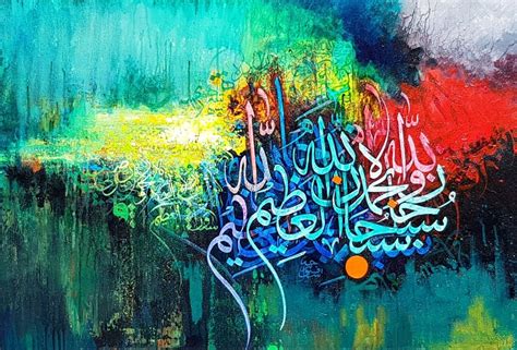 Pin By Shafiq Raja On Shafiq Raja Calligraphy Islamic Art Calligraphy