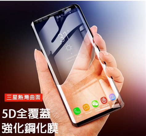 Samsung Note9 S9 Plus 三星 Note8 5d曲面 全屏 鋼化玻璃 玻璃保護貼 玻璃貼 S8 滿版 露天市集 全台