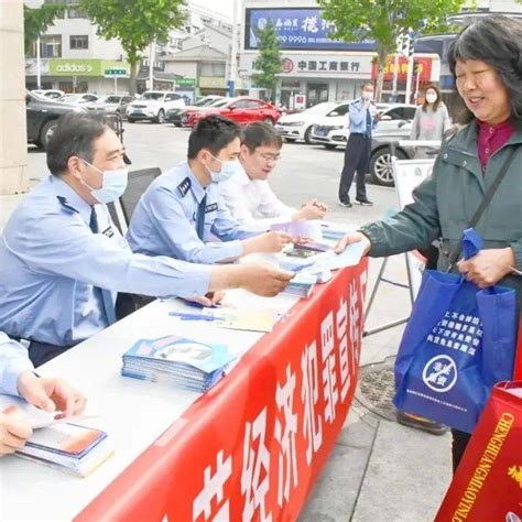 市公安局开展“5•15”打击和防范经济犯罪宣传日活动群众兴化市不法分子