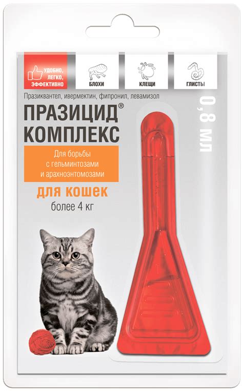 Ветеринарные препараты для кошек: производство и продажа ветпрепаратов ...