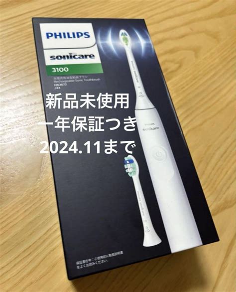 ★新品未使用philips ソニッケア 電動歯ブラシ ソニッケアー 3100 By メルカリ