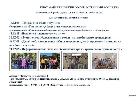 Сайт Забайкальского государственного колледжа - Главная страница