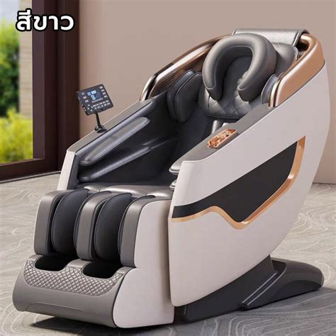 เก้าอี้นวดไฟฟ้า เก้าอี้นวด Massage Chair เก้าอี้ไฟฟ้า เก้าอี้นวดอัตโนมัติ เก้าอี้ปรับนอนได้