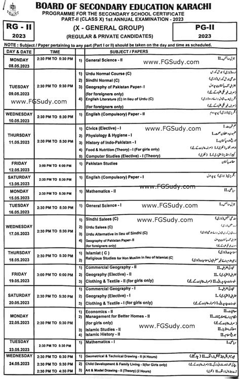 10th Class Date Sheet 2023 Bsek Karachi Board Fg Study