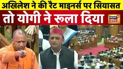 Up Vidhan Sabha Winter Session Live