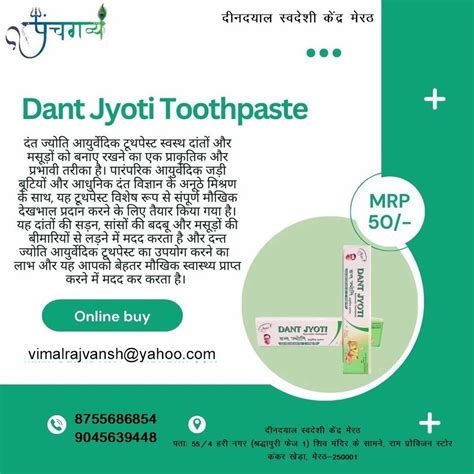 Dant Jyoti Ayurvedic Toothpaste Packaging Size Gm At Rs In Meerut