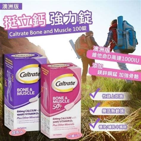 Caltrate挺立粉的價格推薦 2022年9月 比價比個夠biggo