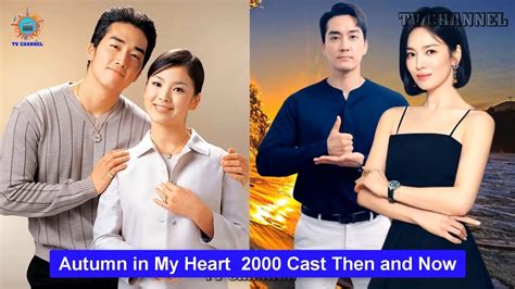 Autumn in My Heart 2000 Cast Then and Now - 2023 | Korean celebrity ...