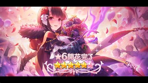 Princess Connect Redive 6 Star Eriko Trial Quest 星6 エリコ【プリコネr