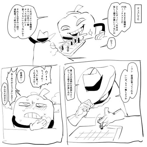 Pepperlanteくそまんが 年上ムーブしてほしい カホル KAHORU skeb受付中 さんのマンガ ツイコミ 仮