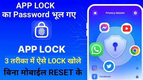 App Lock Ka Password Bhul Gaye App Lock Ka Password Kaise Tode