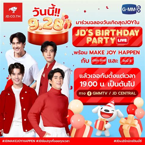 หญิงเล็ก🌍🪐 On Twitter รอแล้ว เอิร์ทมิกซ์ Jdxเอิร์ทมิกซ์จิมมี่ซี