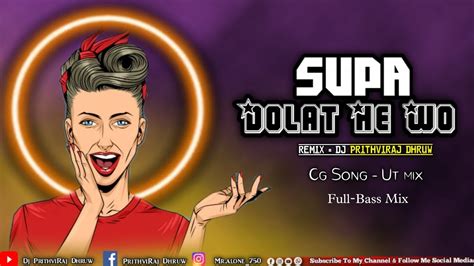 Supa Dolat He Dj Remix Prithviraj Dhruw New Cg Song Full