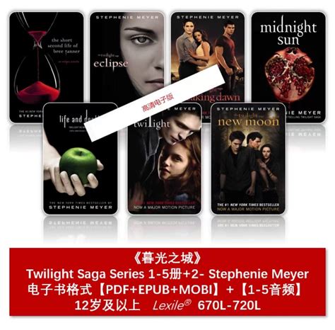 Twilight Saga Series《暮光之城》 1 5册2 Stephenie Meyer 我的小孩的成长分享