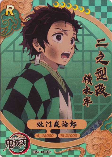 Demon Slayer: GM-01-111 - Trading Card Archives