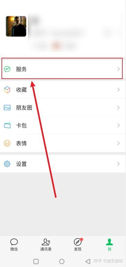微信账单怎么删除？教程来了！ 知乎