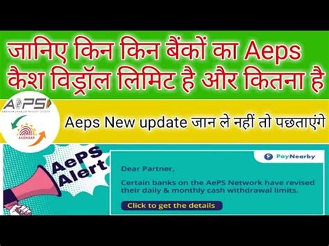 Aeps Transaction Limit Par Day Pay Month Kitna Hai Kis Bank Kitna