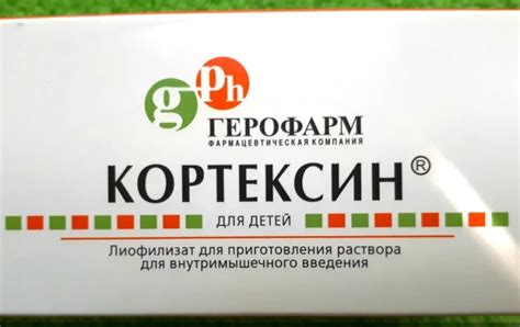Лиофилизат для приготовления раствора для инъекций и местного ...