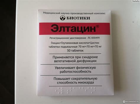 Антиоксидант Биотики Элтацин - «Средство от ВСД, также расскажу о ...