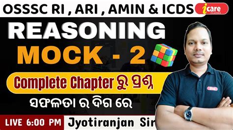 Reasoning Mock For Osssc Ri Ari Amin Icds Ri Icds Class Ri