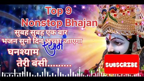 Add Free Bhajan Top Non Stop Khatu Shyam Ji Ke Bhajan