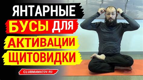 Бусы из янтаря от щитовидки. Полезные свойства янтаря для иммунитета ...