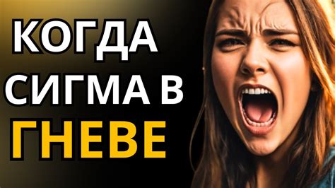 Необычные реакции, когда Сигма Женщины приходят в ярость - YouTube