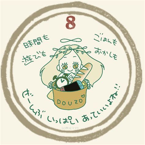 数秘8は「どんなものも十分にある状態」を求めます。 目標が高いのも、粘り強いのも、野心が強いのも、 「無い」ということが許せないから。 数秘8