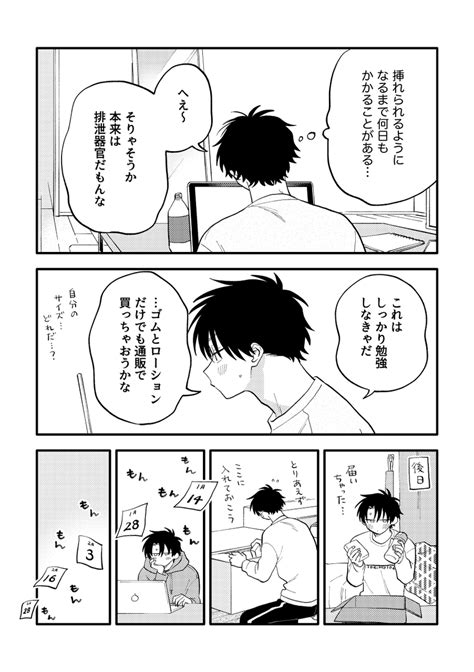 創作bl「blマートのバレンタイン🍫 創作bl 北山くんと南谷くん 」砂藤シュガーの漫画