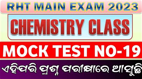 RHT Main Exam 2023 Chemistry Class Top 20 MCQ Questions High School