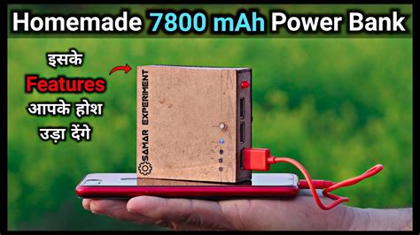 How To Make Power Bank Power Bank Kaise Banaya Power Bank At Home