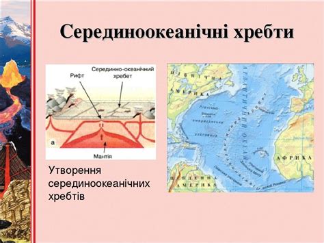 Рельєф дна Світового океану | Презентація. Географія