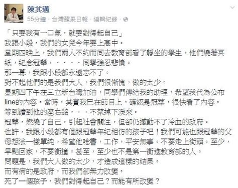 林冠華事件無法撼動冷血政府 陳其邁：大人做太少 政治 自由時報電子報