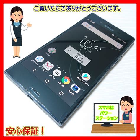 【傷や汚れあり】 ★【26005wm】 完動品 Docomo So 04j Sony Xperia Xz Premium ディープシーブラック Simロック解除済の落札情報詳細 ヤフオク