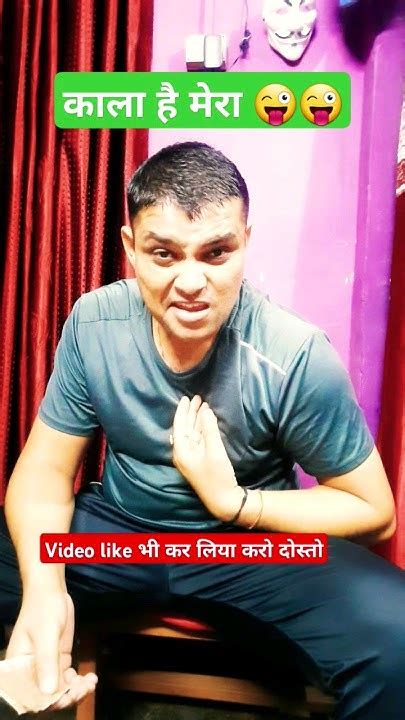 काला है मेरा रंग😜😜 Funny Anjalichauhancomedy Comedy Viral Ytshorts Youtubeshorts