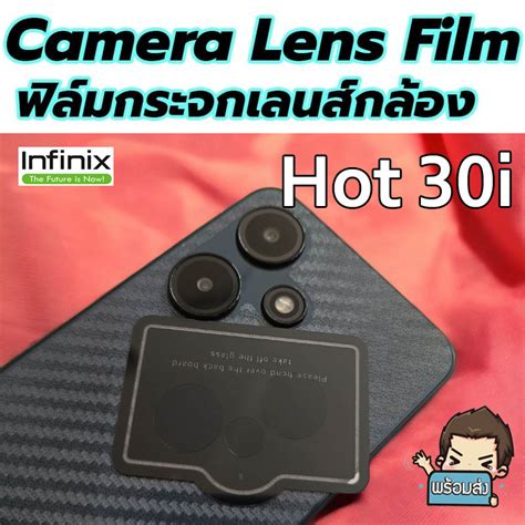 ฟลมกระจก เลนสกลอง สำหรบ Infinix Hot i Shopee Thailand