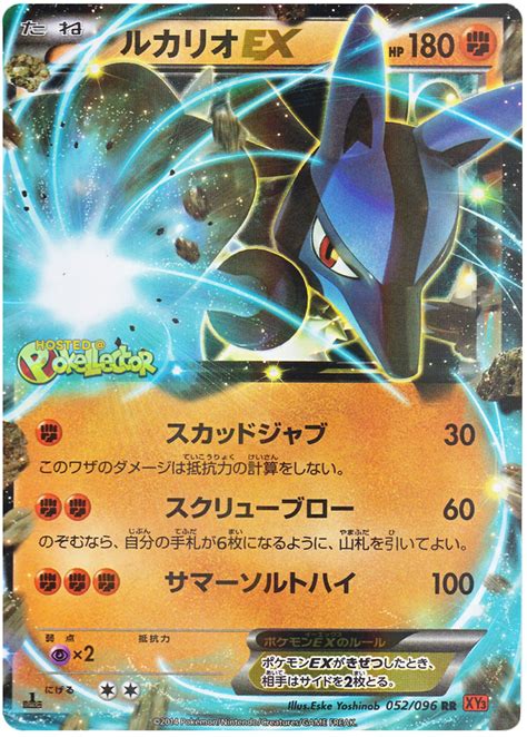 Lucario Ex Rising Fist 52 Pokemon Card