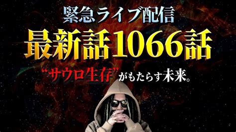 最終回までの道筋が分かってしまいました。【ワンピース ネタバレ】 │ マンガアニメ考察 Youtubeリンクまとめ