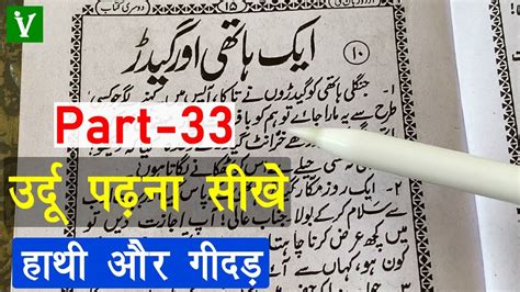 Learn To Read Urdu Online Free Urdu Zaban Ki Dusri