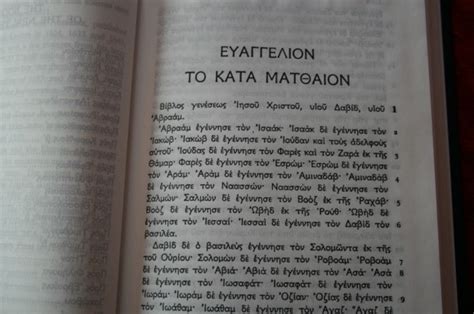 TBS Koine Greek New Testament (Textus Receptus) Review