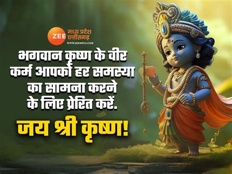 Happy Krishna Janmashtami 2024 Best Photos Wishes Images Messages