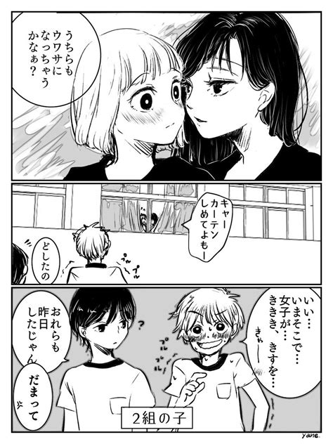 創作bl「『女子高生になりたいな』 創作bl 」谷根千の漫画