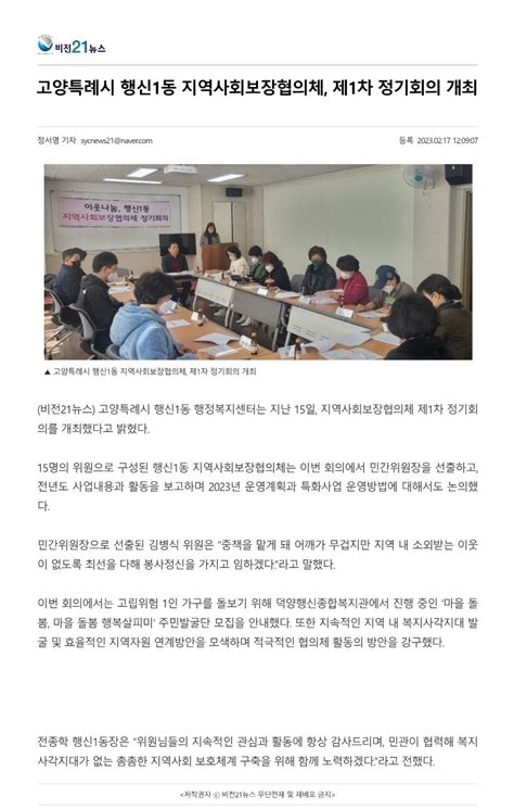 고양시덕양행신종합사회복지관