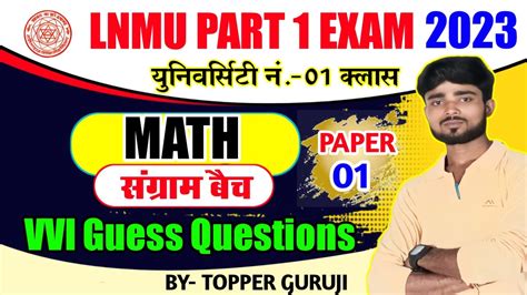 Lnmu Part Math Honours Paper Vvi Question Bsc Part Math