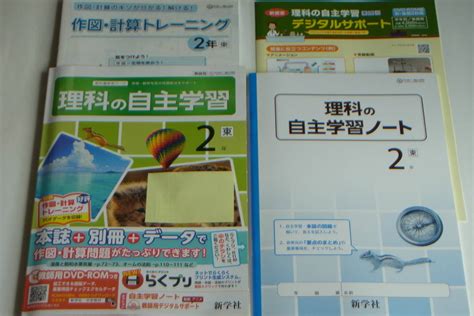 画像 新学社 理科 ノート 答え 321362 理科 ノート 中 3 答え 新学社 Jplimoquang