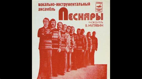 Песняры - За полчаса до весны - YouTube