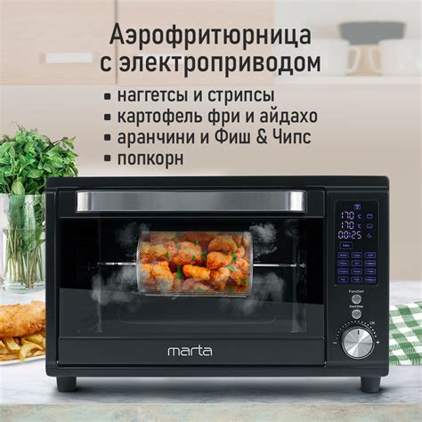 Аэрогриль духовка духовой шкаф мини-печь гриль аэрофритюрница сушилка ...