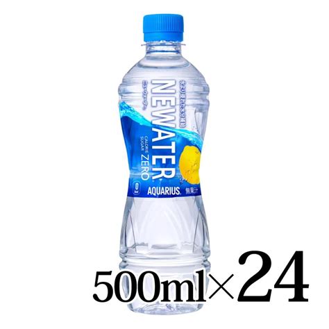 アクエリアス Newater 500ml×24本入ケース ニューウォーター コカコーラ 糖質・カロリーゼロ 4902102155373 1