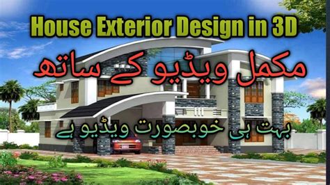 Plan 3D Interior Design House Plan Modern Design 13x20m YouTube